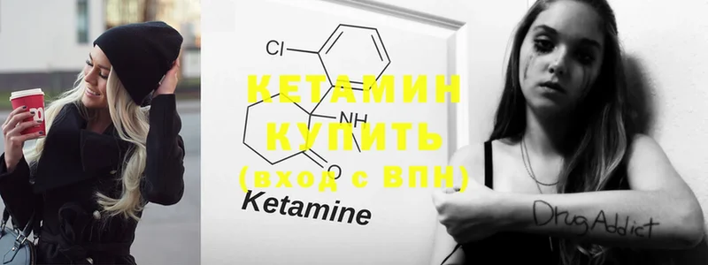 КЕТАМИН ketamine  Партизанск 