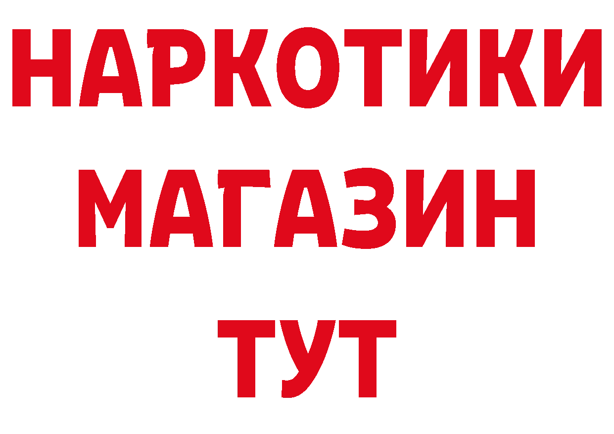 МЕФ кристаллы онион нарко площадка гидра Партизанск