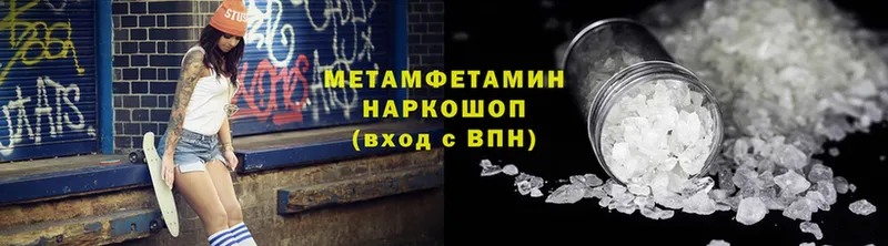 Первитин Декстрометамфетамин 99.9%  закладка  Партизанск 